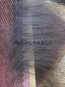 画像3: 新入荷 ブレンド素材「ストロング  茶系」太い繊維 (3)