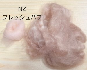 画像3: 新入荷　染色　キッドモヘア「シャイニーベージュMIX」 (3)