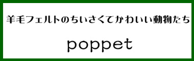 書籍で紹介されている羊毛など   ペレンデール鎌倉ＮＥＴ  1